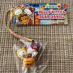 d*2様 ご当地キティ 沖縄限定 ハローキティ ディアダニエル ストラップ