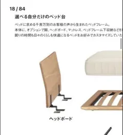 無印良品　オーク材　ダブル　ヘッドボードのみ