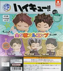 おねむたんハイキュー!! vol.2 にどねセカンドユニカラーVer.