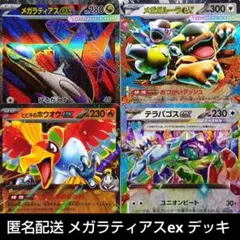 ラティオス☆ ◇ 拡張パック 蒼空の激突 066/082 - メルカリ