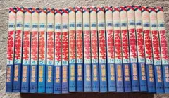 ぼくの地球を守って 1-21巻 全巻セット