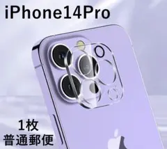 iPhone14Pro用 カメラ ガラス 保護 レンズ フィルム カバー 1枚