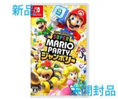 【新品】スーパーマリオパーティ ジャンボリー Nintendo Switch