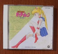 美少女戦士セーラームーン 音楽集 サウンドトラック