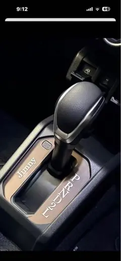 ⭐️ジムニー　通常版　ATシフトゲートパネル　JB64、JB74 JC74のサムネイル