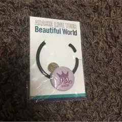 嵐 Beautiful World 会場限定ヘアゴム紫