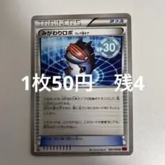 2026年最新】ポケモンカードゲーム みがわりロボの人気アイテム - メルカリ