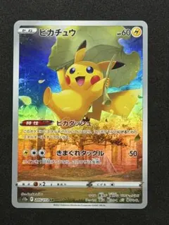 2026年最新】ピカチュウ vstarユニバースの人気アイテム - メルカリ