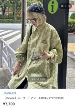 JEANASIS ストリートアソートBIGシャツ ホワイト S 完売 短丈 - メルカリ