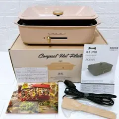 2026年最新】BRUNO コンパクトホットプレート ホワイト BOE021-WH(中古