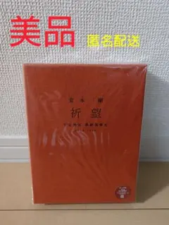 新品未開封】堂本剛 平安神宮 奉納演奏史 2014-2019 Blu-ray - メルカリ