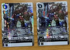 デジモンカード　スサノオモンACE