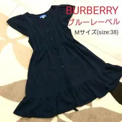 【バーバリーブルーレーベル】ニット ワンピース ロングカーディガン 38