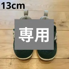 【さりすけ様専用】New Balance 313 ベビーシューズ 緑