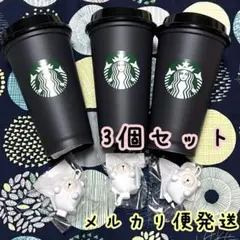 スターバックス ハロウィン2025 カラーチェンジングリユーザブルカップ セット