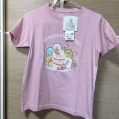 ユニクロ すみっこぐらし 130cm 新品
