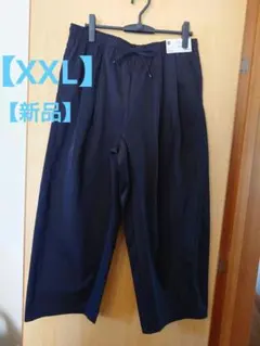 【GU】新品・バレルアンクルパンツ【XXL】