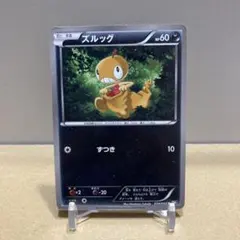 【シングル販売】ズルッグ 034/053 BW1