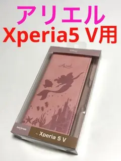 17645 エクスペリア XPERIA 5V用 手帳型ケース 手帳型カバーのサムネイル