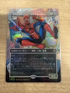 MTG スペクタキュラー・スパイダーマン 日本語版foil 1枚