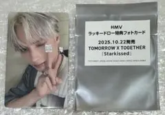 TXT トゥバ Starkissed HMV 特典 ラキドロ ヒュニンカイ