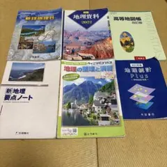 2026 新地理 要点ノート 新 地理 サクシード 地理の研究 啓隆社 - メルカリ