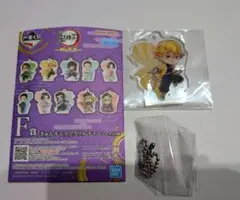 鬼滅の刃　一番くじ　雷の兄弟　きゅんキャラアクリルチャーム　我妻善逸　②