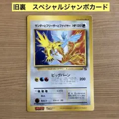サンダー 乱戦！ポケモンスクランブル プロモ 2009 008 乱 サンダー 乱戦！ポケモンスクランブル プロモ 2009 008 乱 - メルカリ