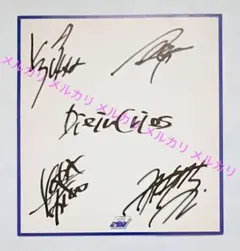 直筆サイン ミュージシャン