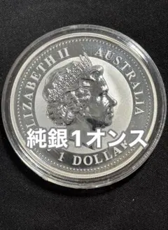 新品 ニュージーランド 2007年 1ドル銀貨 アオラキ マウントクック