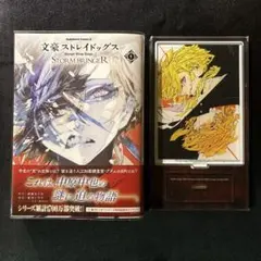 文豪ストレイドッグス STORM BRINGER(1)