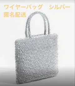 2026年最新】アンテプリマ 風 ワイヤーの人気アイテム - メルカリ