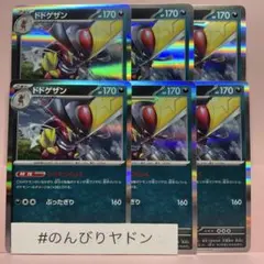 ドドゲザン　とうそつりょく　ぶったぎり　6枚　pcg712のサムネイル