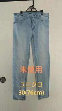 UNIQLO メンズ スキニージーンズ