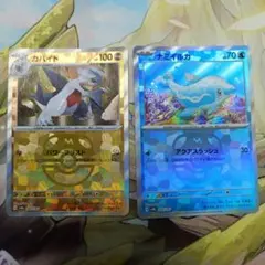 マスターボールミラー