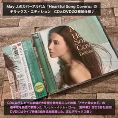 May J. 「Heartful Song Covers」CD+DVD