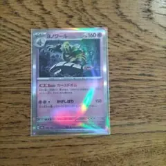 ヨノワール HP160 ポケモンカード