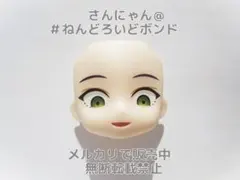 ★【パーツ/変顔】ねんどろいど 剣持刀也 にじさんじ フェイス グリーンアイ
