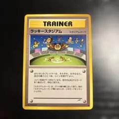 極美品　旧裏　ラッキースタジアム　ワールドチャレンジ　中部地方 旧裏 ラッキースタジアム プロモ 中部 美品 - メルカリ
