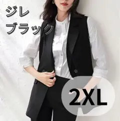 ジレ ベスト 2XL ブラック 黒 レディース トップス 韓国 重ね着 薄手 春