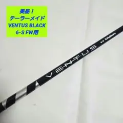 2026年最新】ベンタスブラック6s テーラーメイドの人気アイテム - メルカリ