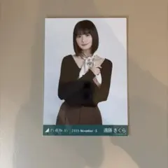 乃木坂４６　生写真　遠藤さくら　スカーフ　チュウ