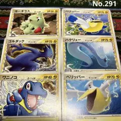 ポケモン　δデルタ種　ハクリュー　ゴルダック　ヨーギラス　他　まとめ売り　ポケカ
