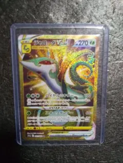 ポケモンカードURジャローダVSTAR