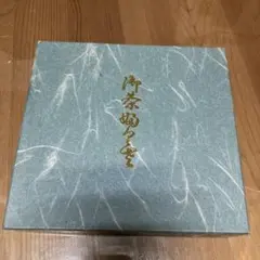 超貴重】森喜朗 書道作品 色紙 サイン 自民党 内閣総理大臣 政治家