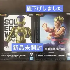 ドラゴンボール フィギュア 2体セット ゴールデンフリーザ & 超サイヤ人孫悟飯
