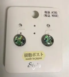 【限定】ラウンドピアス&グリーンピアス アレルギー対応、樹脂ポスト ピアス２点