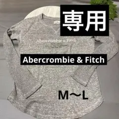 Abercrombie & Fitch グレー長袖T グレーニット着心地良い