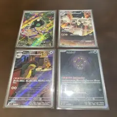 ポケモンカード AR4枚セット