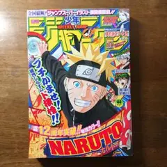 週刊少年ジャンプ　2011年　44号　NARUTO ナルト